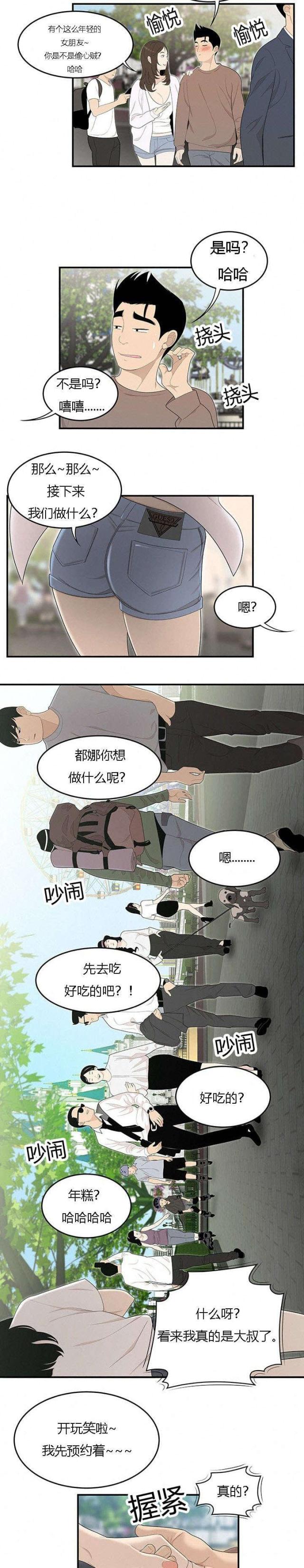 《100个性感的故事》漫画最新章节第57话免费下拉式在线观看章节第【2】张图片