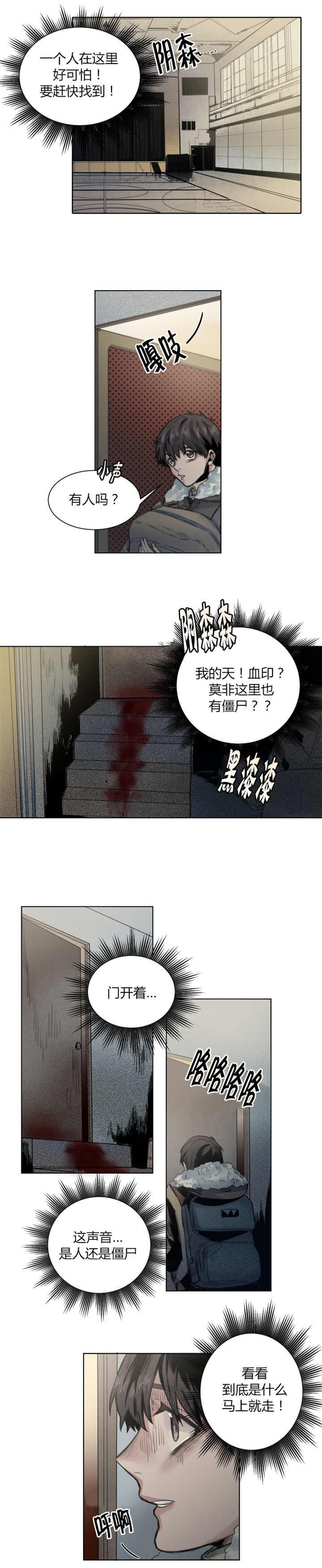 《死亡之鸟的凝视》漫画最新章节第40话免费下拉式在线观看章节第【8】张图片