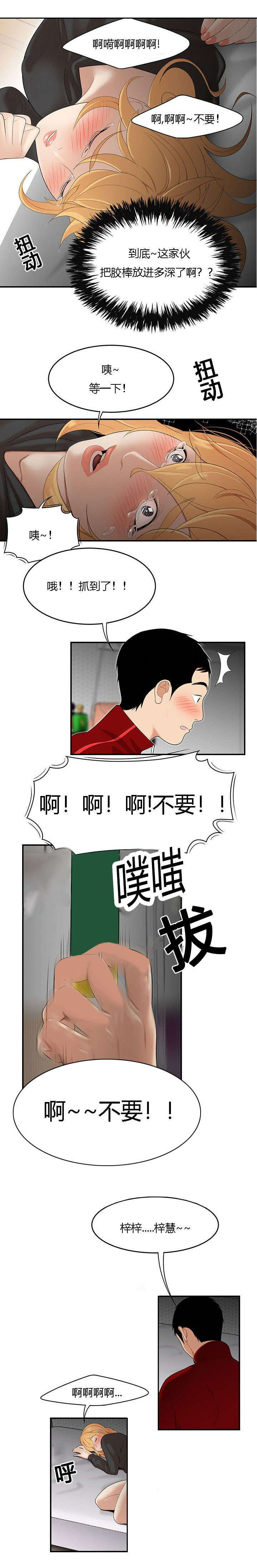 《100个性感的故事》漫画最新章节第40话免费下拉式在线观看章节第【7】张图片