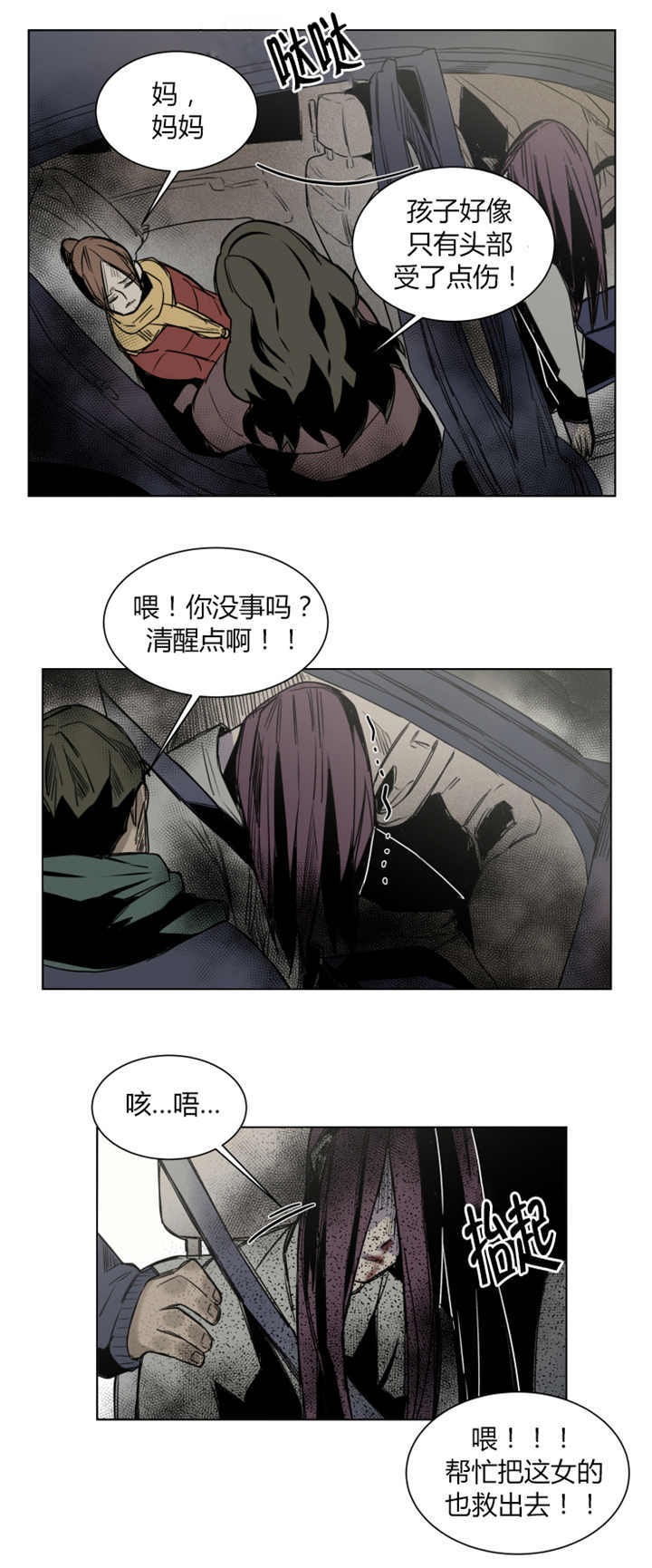 《死亡之鸟的凝视》漫画最新章节第45话免费下拉式在线观看章节第【4】张图片