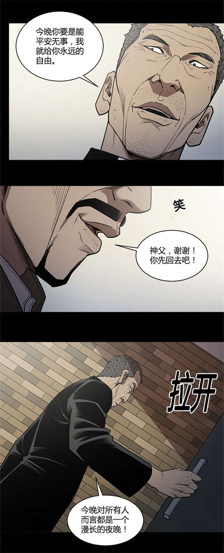 《八年死期》漫画最新章节第55话免费下拉式在线观看章节第【1】张图片