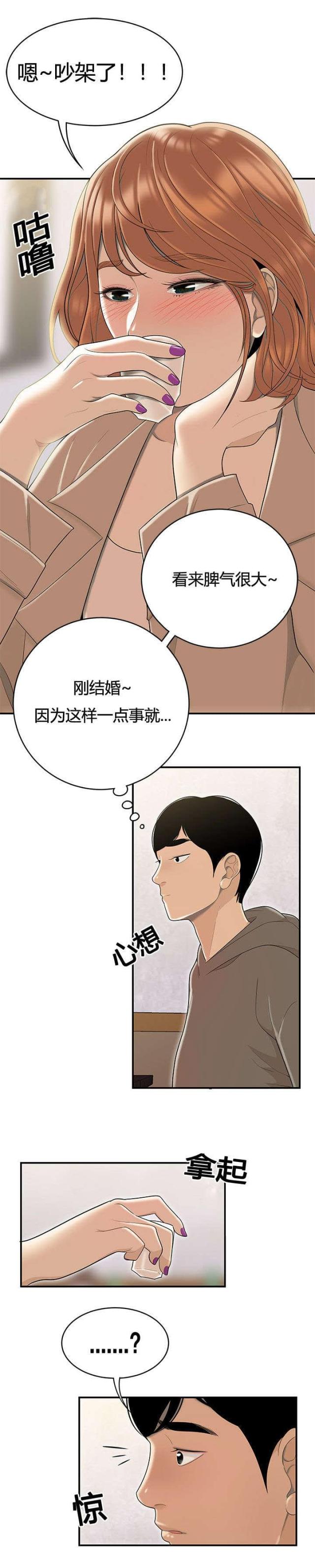 《100个性感的故事》漫画最新章节第81话免费下拉式在线观看章节第【7】张图片