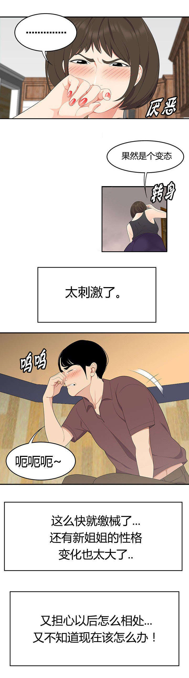 《100个性感的故事》漫画最新章节第29话免费下拉式在线观看章节第【1】张图片