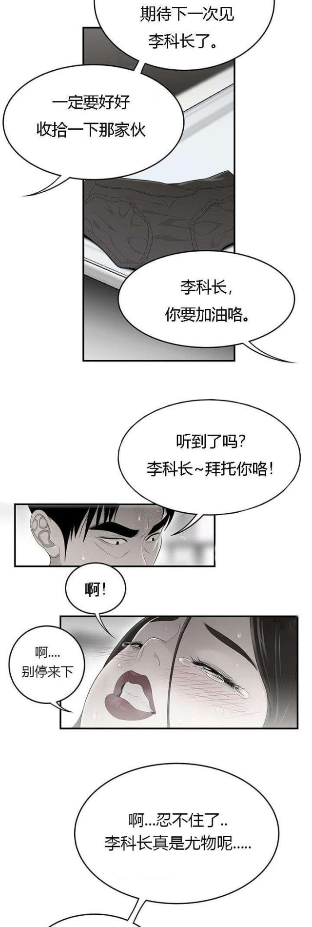 《100个性感的故事》漫画最新章节第59话免费下拉式在线观看章节第【8】张图片