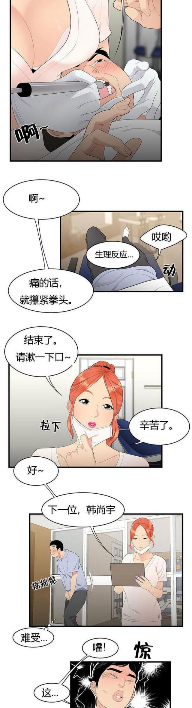 《100个性感的故事》漫画最新章节第8话免费下拉式在线观看章节第【8】张图片