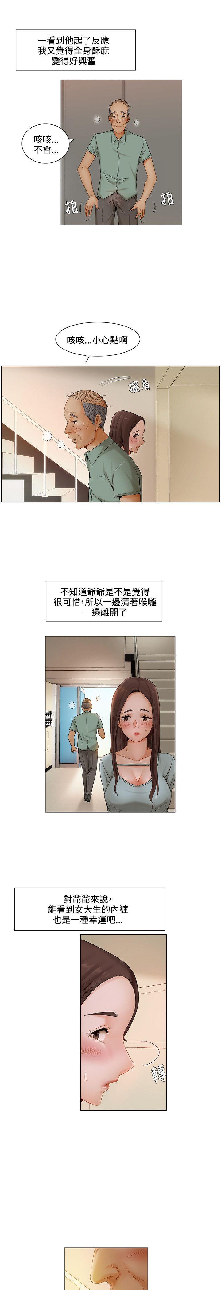 《拜托请监视我吧》漫画最新章节第12话免费下拉式在线观看章节第【3】张图片