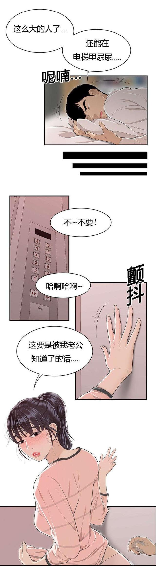 《100个性感的故事》漫画最新章节第79话免费下拉式在线观看章节第【8】张图片