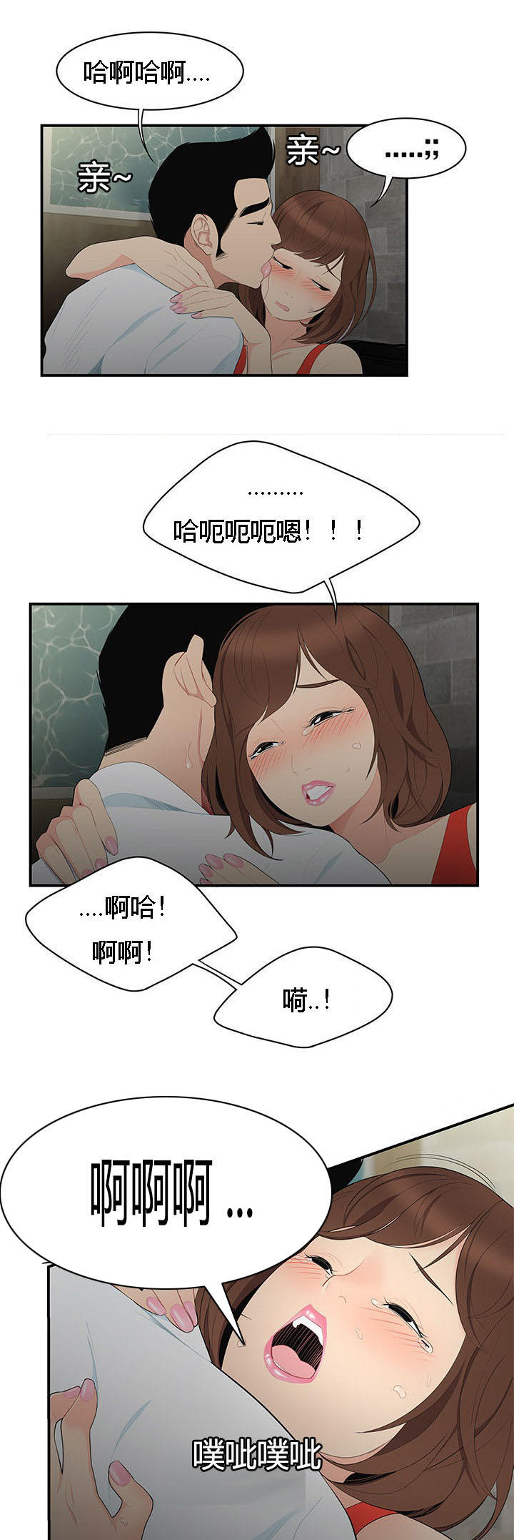 《100个性感的故事》漫画最新章节第15话免费下拉式在线观看章节第【2】张图片