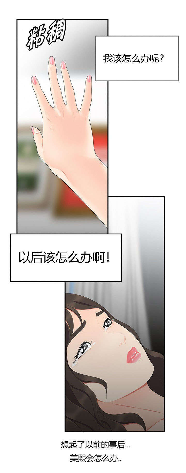 《100个性感的故事》漫画最新章节第26话免费下拉式在线观看章节第【6】张图片