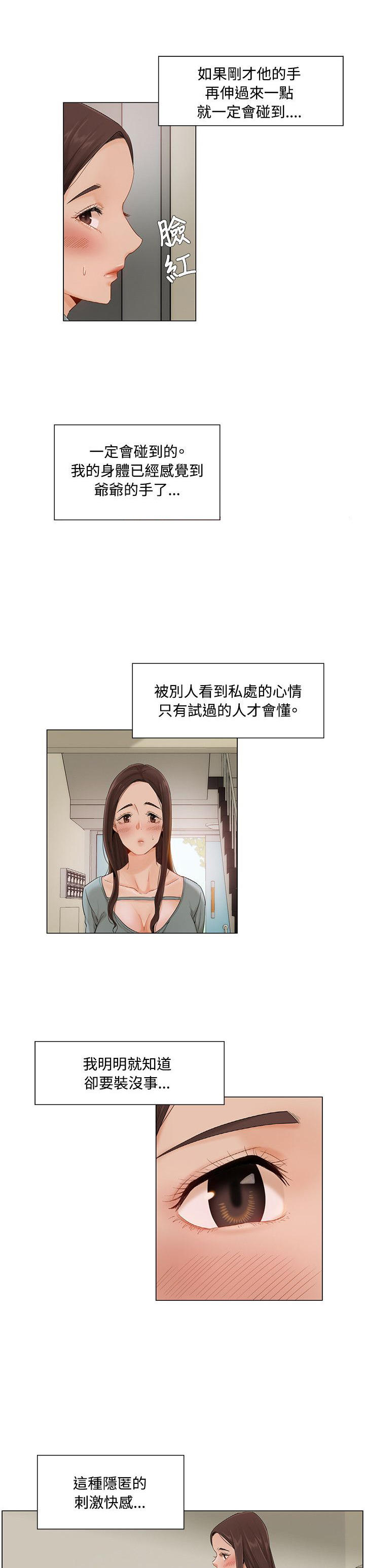 《拜托请监视我吧》漫画最新章节第13话免费下拉式在线观看章节第【8】张图片