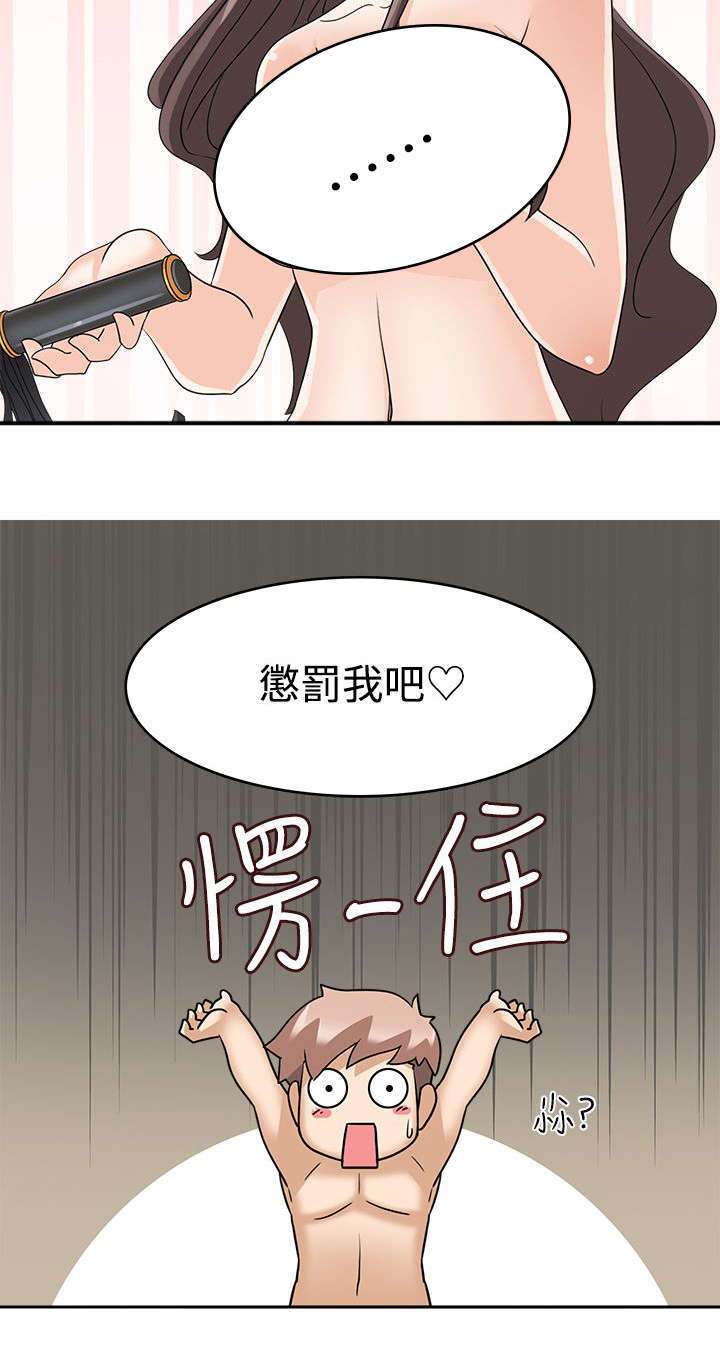 《教官的诱惑》漫画最新章节第19话免费下拉式在线观看章节第【1】张图片