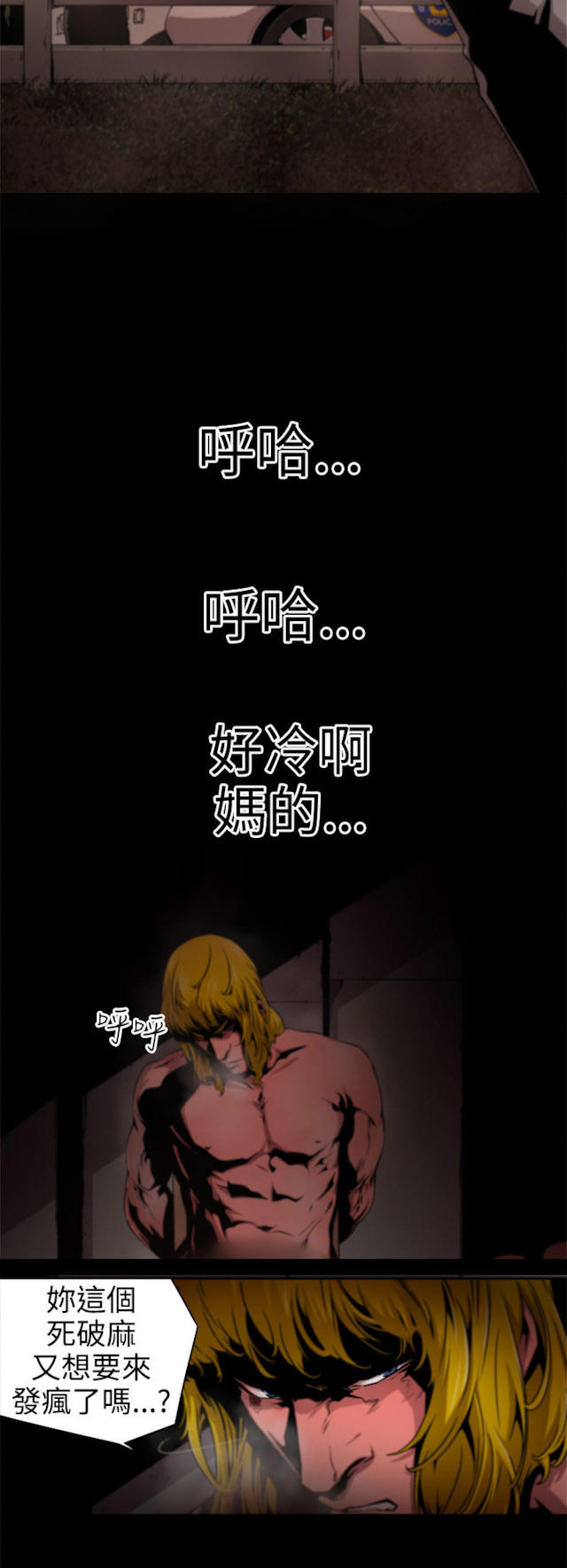 《捕猎姐妹》漫画最新章节第21话免费下拉式在线观看章节第【3】张图片