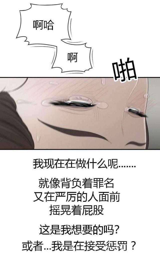 《100个性感的故事》漫画最新章节第61话免费下拉式在线观看章节第【3】张图片