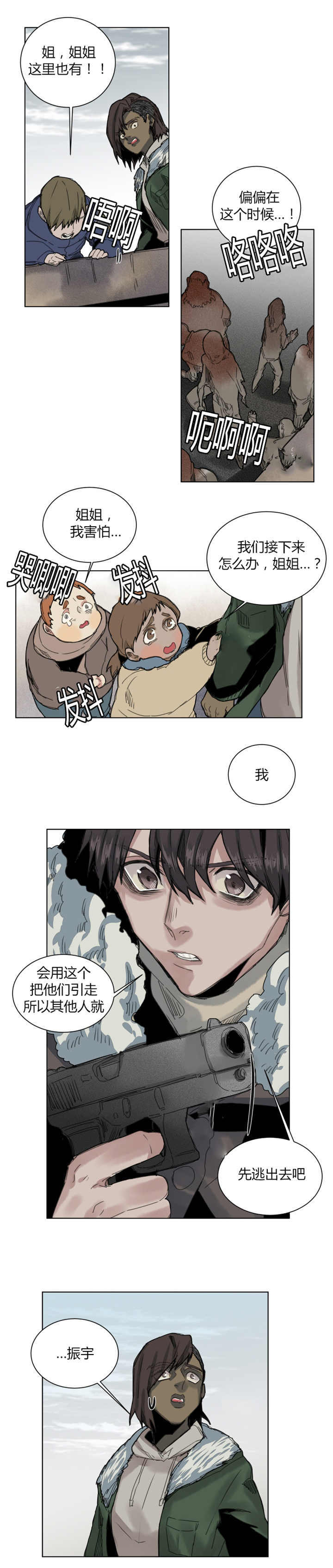 《死亡之鸟的凝视》漫画最新章节第59话免费下拉式在线观看章节第【4】张图片