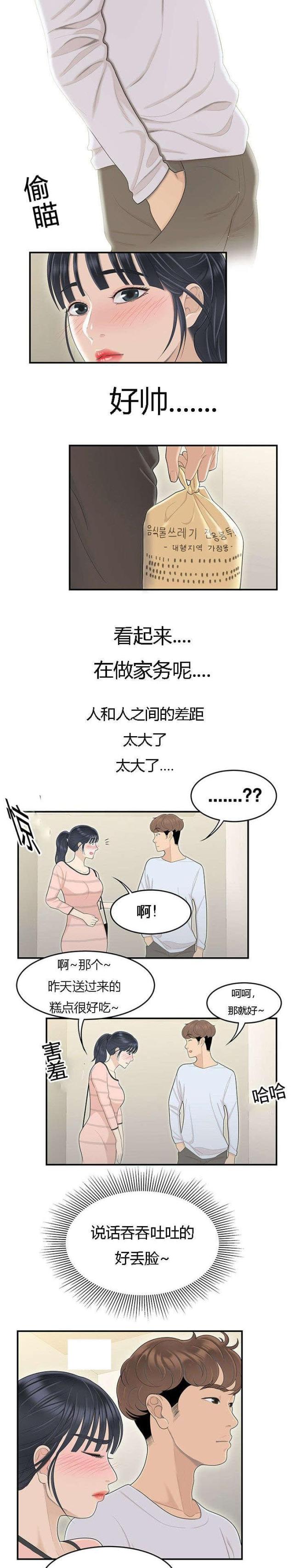 《100个性感的故事》漫画最新章节第76话免费下拉式在线观看章节第【2】张图片