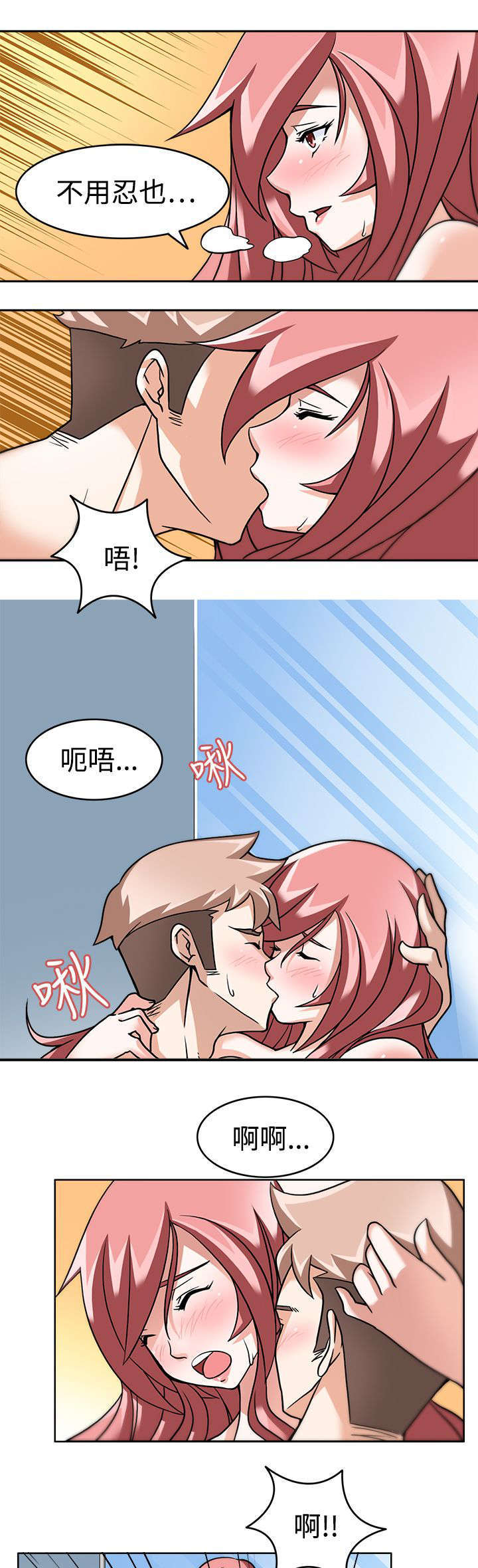 《教官的诱惑》漫画最新章节第6话免费下拉式在线观看章节第【13】张图片