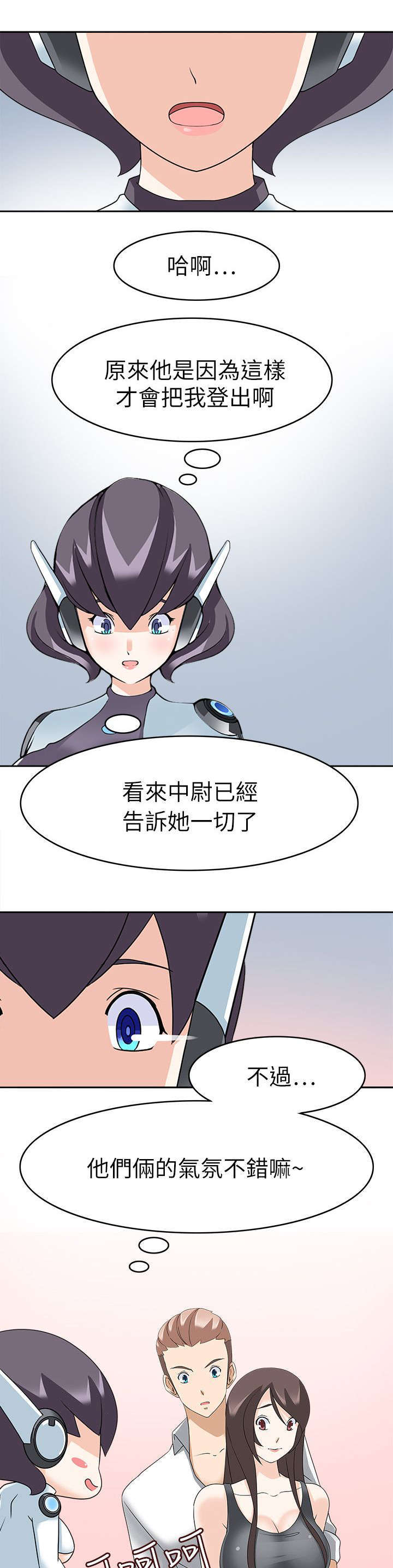 《教官的诱惑》漫画最新章节第35话免费下拉式在线观看章节第【5】张图片