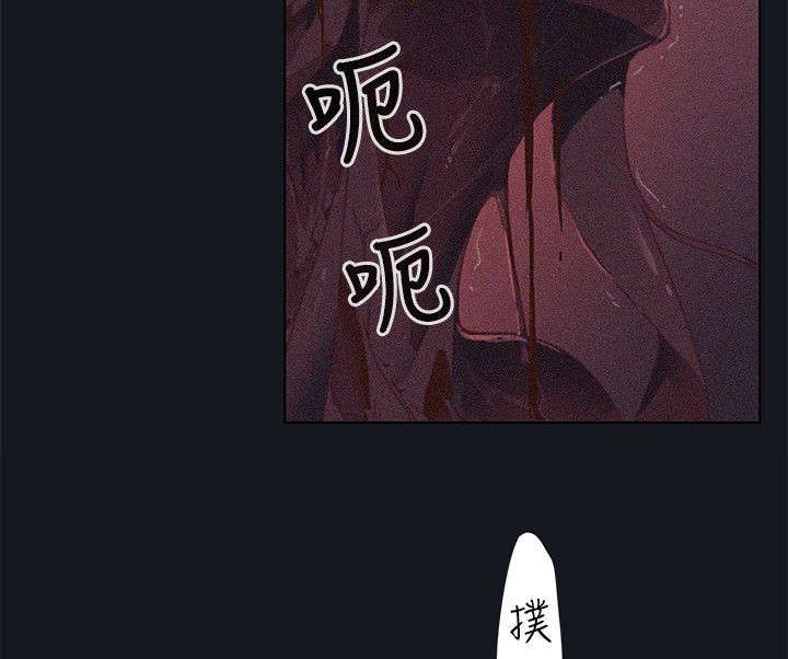 《腥红之壁》漫画最新章节第31话免费下拉式在线观看章节第【14】张图片