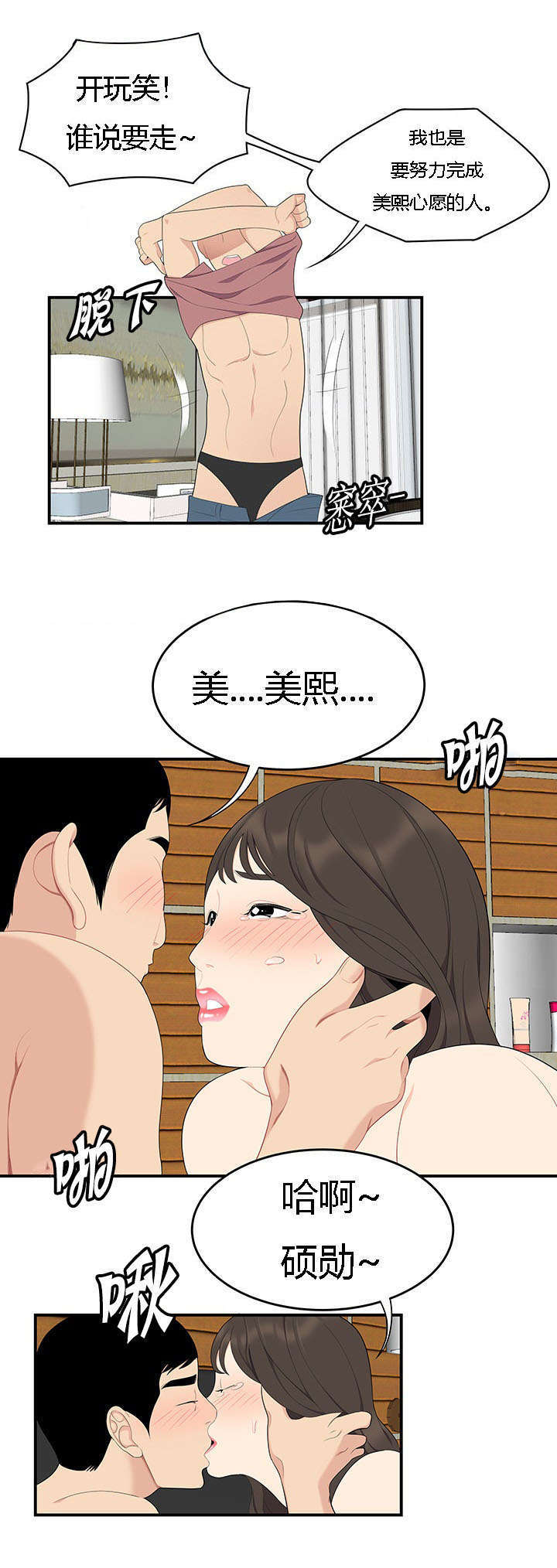 《100个性感的故事》漫画最新章节第28话免费下拉式在线观看章节第【9】张图片