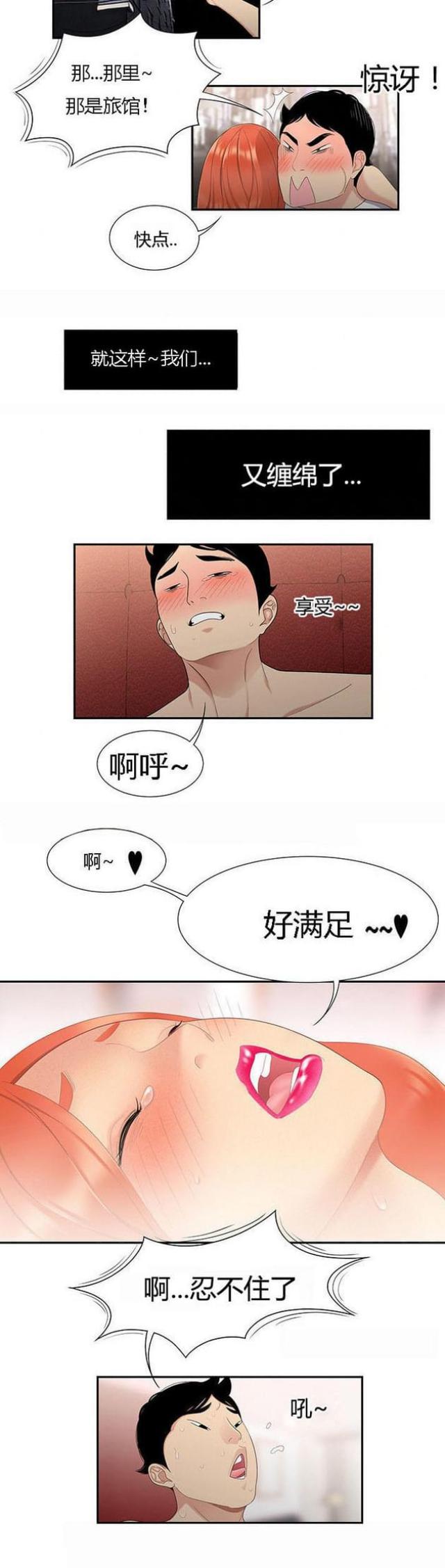 《100个性感的故事》漫画最新章节第10话免费下拉式在线观看章节第【9】张图片