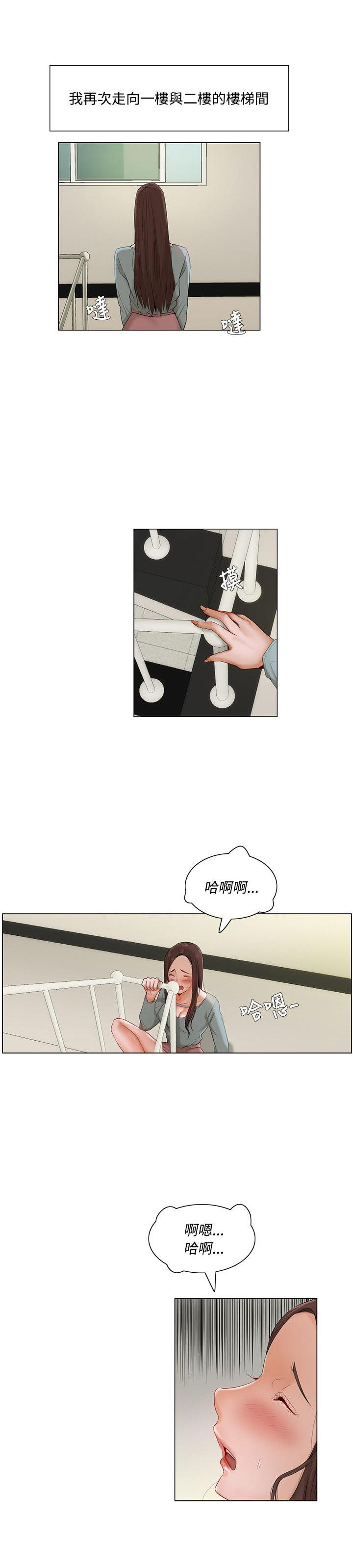 《拜托请监视我吧》漫画最新章节第16话免费下拉式在线观看章节第【7】张图片