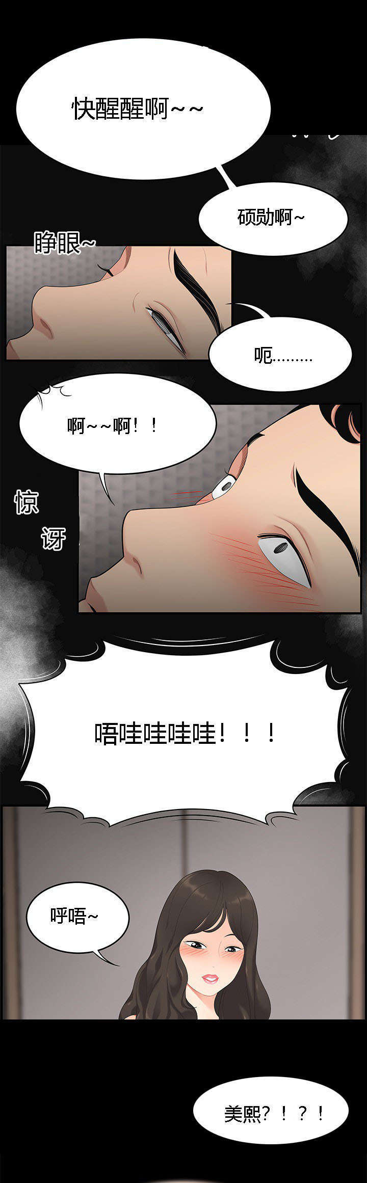 《100个性感的故事》漫画最新章节第20话免费下拉式在线观看章节第【10】张图片