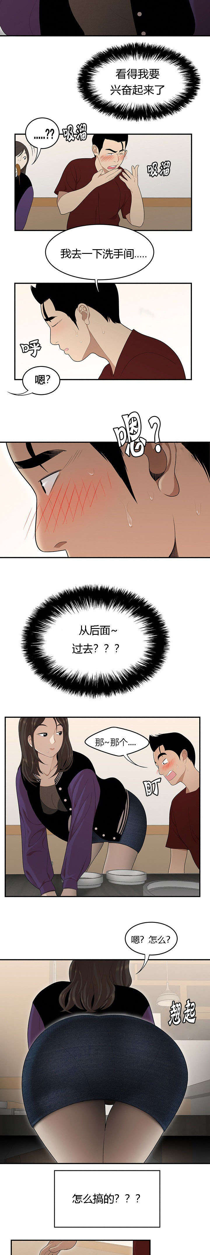 《100个性感的故事》漫画最新章节第43话免费下拉式在线观看章节第【5】张图片