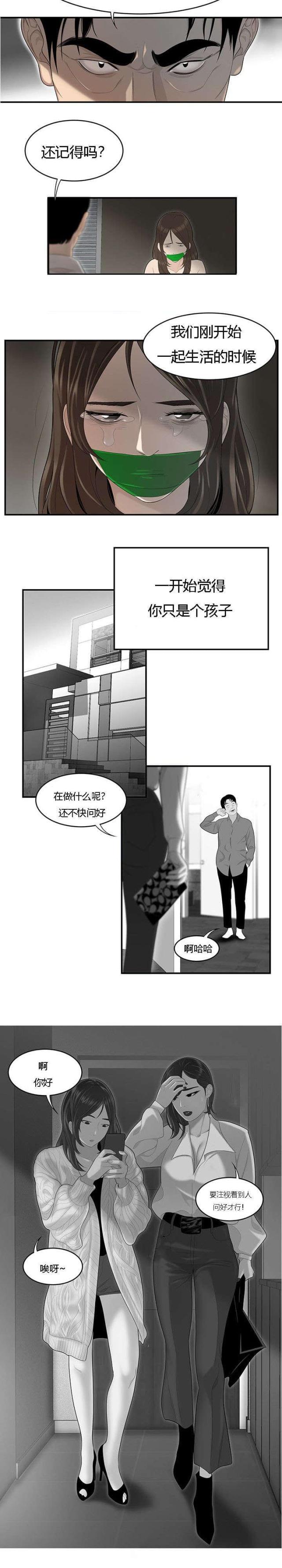 《100个性感的故事》漫画最新章节第68话免费下拉式在线观看章节第【6】张图片