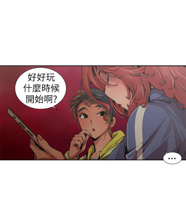 《捕猎姐妹》漫画最新章节第28话免费下拉式在线观看章节第【7】张图片