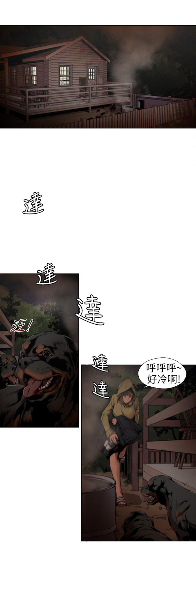 《捕猎姐妹》漫画最新章节第20话免费下拉式在线观看章节第【8】张图片