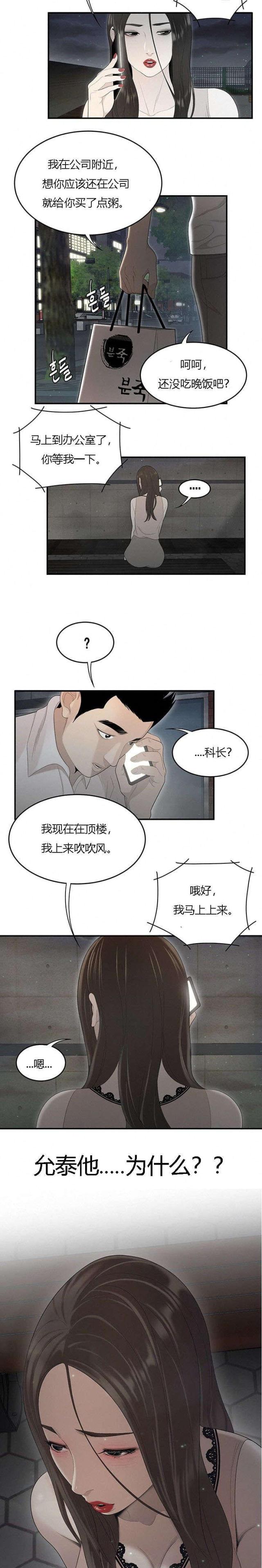 《100个性感的故事》漫画最新章节第62话免费下拉式在线观看章节第【4】张图片