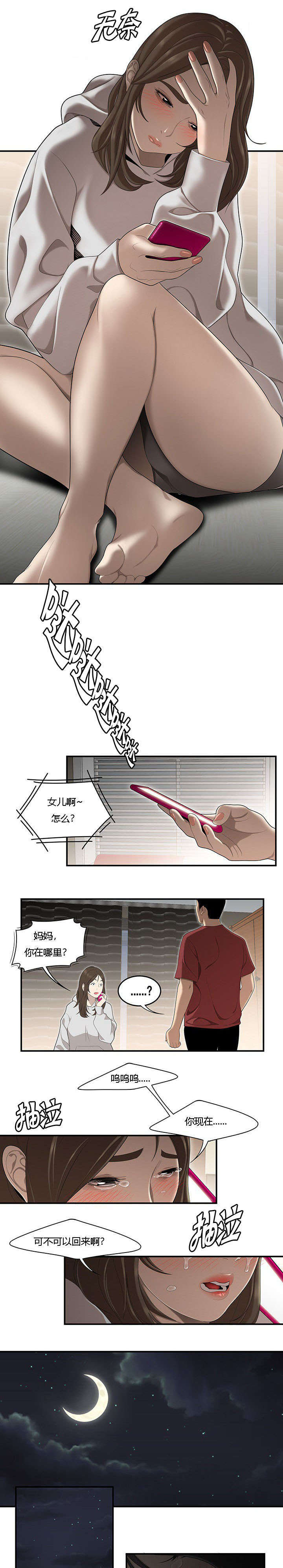 《100个性感的故事》漫画最新章节第49话免费下拉式在线观看章节第【6】张图片