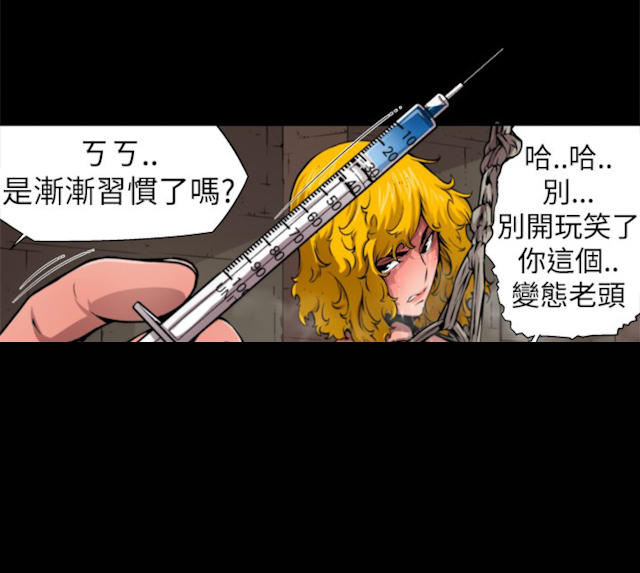 《捕猎姐妹》漫画最新章节第29话免费下拉式在线观看章节第【8】张图片