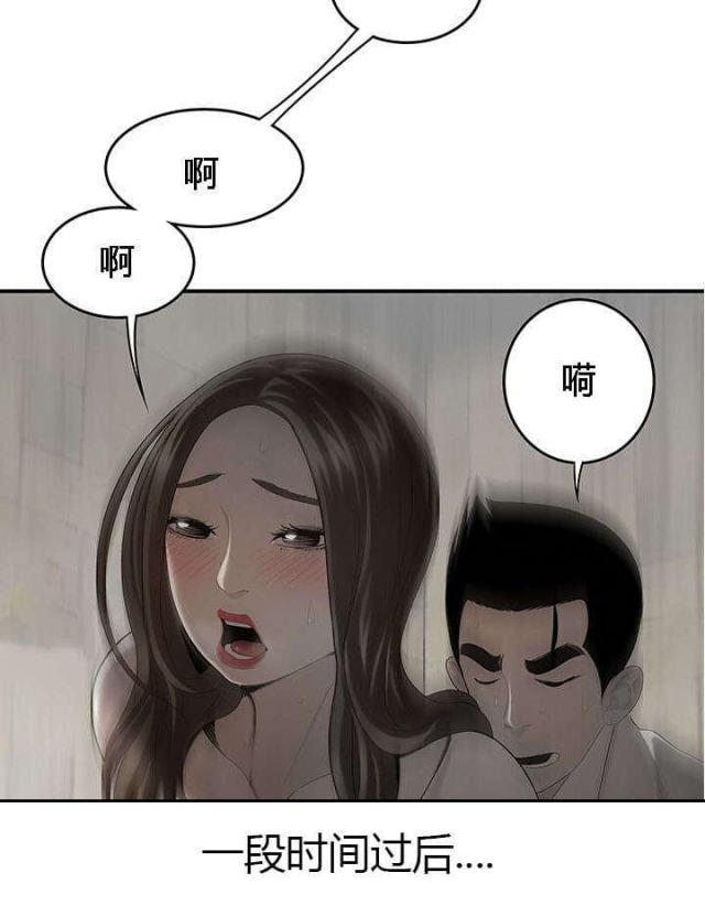 《100个性感的故事》漫画最新章节第65话免费下拉式在线观看章节第【4】张图片