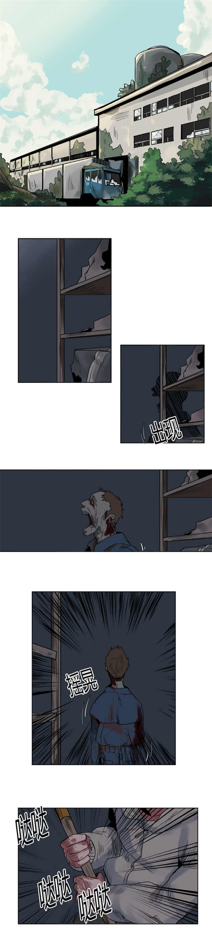 《死亡之鸟的凝视》漫画最新章节第1话免费下拉式在线观看章节第【9】张图片