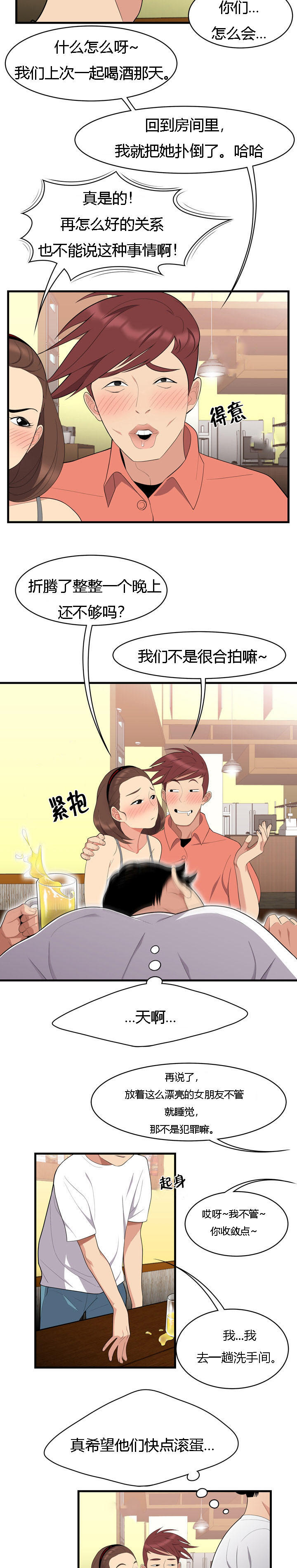 《100个性感的故事》漫画最新章节第3话免费下拉式在线观看章节第【4】张图片