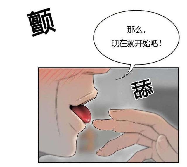 《100个性感的故事》漫画最新章节第69话免费下拉式在线观看章节第【1】张图片