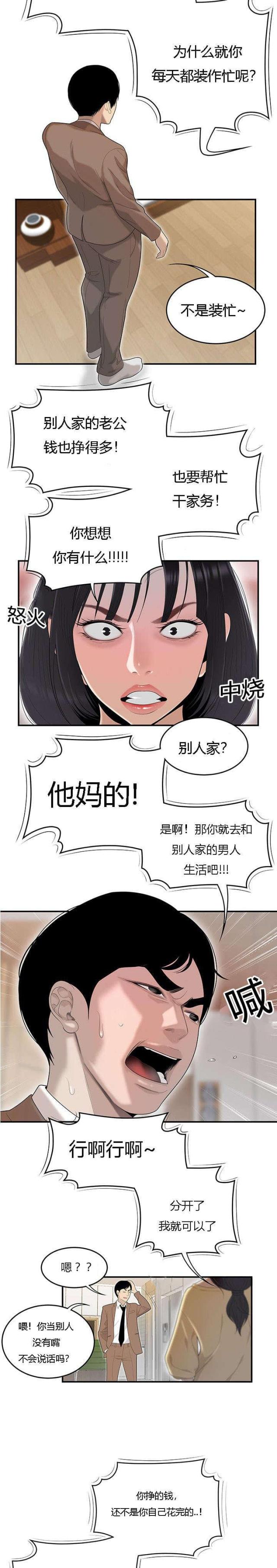 《100个性感的故事》漫画最新章节第71话免费下拉式在线观看章节第【3】张图片