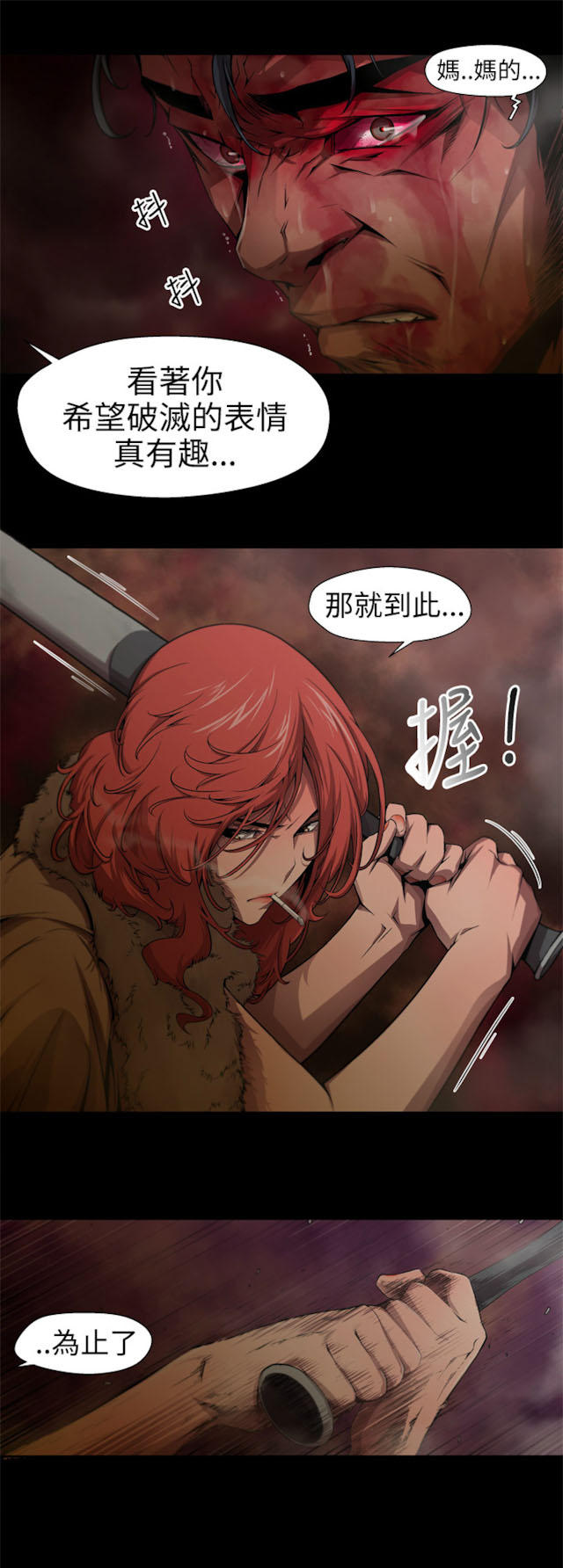 《捕猎姐妹》漫画最新章节第10话免费下拉式在线观看章节第【1】张图片