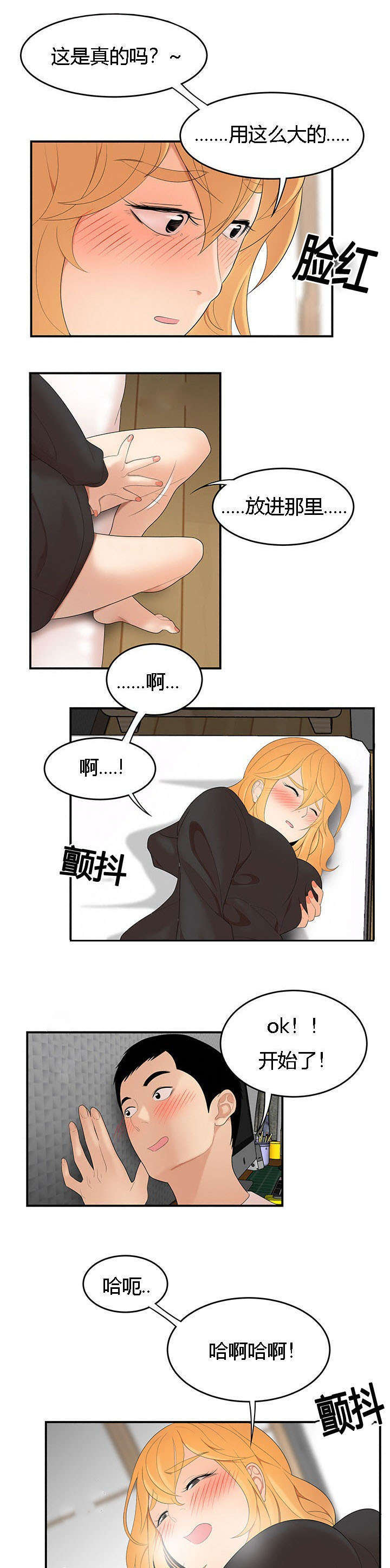 《100个性感的故事》漫画最新章节第38话免费下拉式在线观看章节第【4】张图片