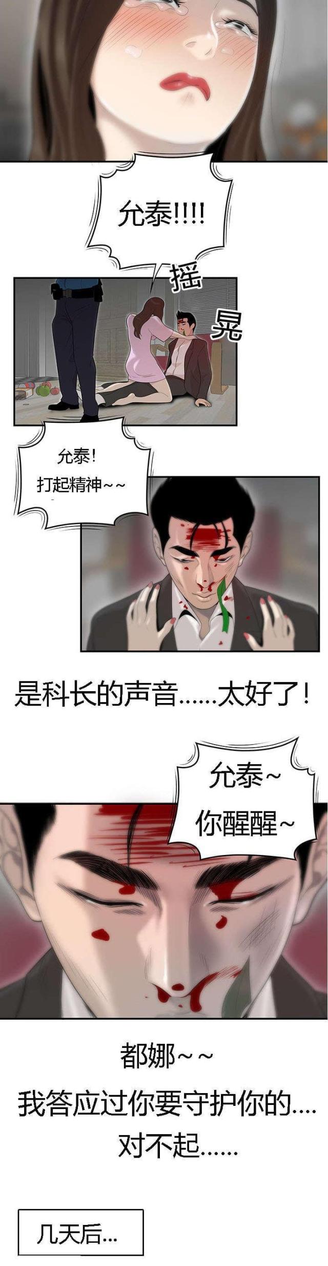 《100个性感的故事》漫画最新章节第70话免费下拉式在线观看章节第【5】张图片