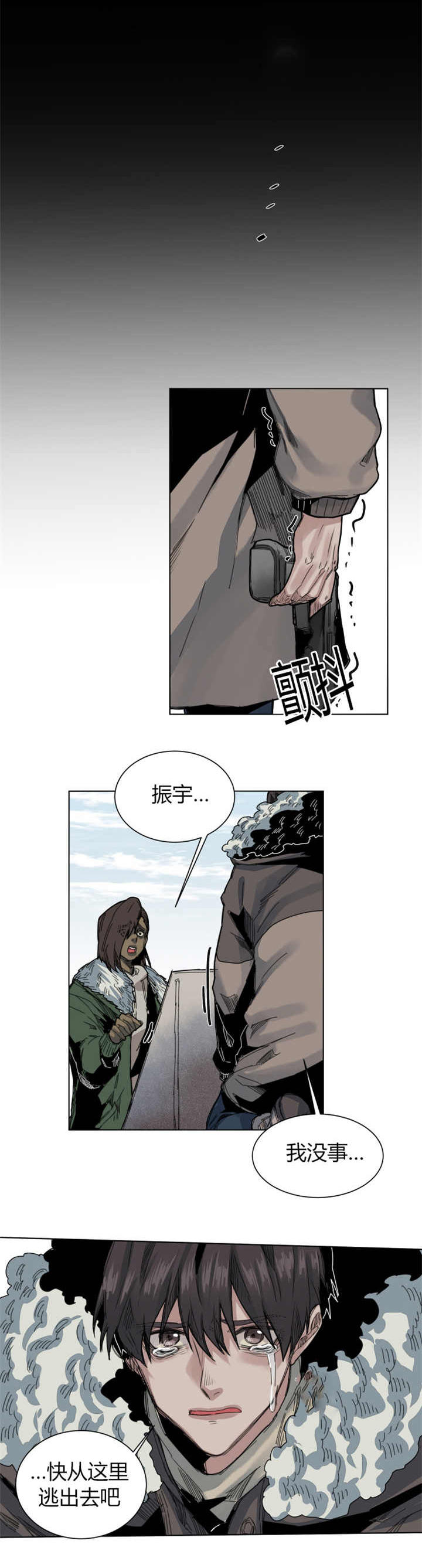 《死亡之鸟的凝视》漫画最新章节第59话免费下拉式在线观看章节第【6】张图片