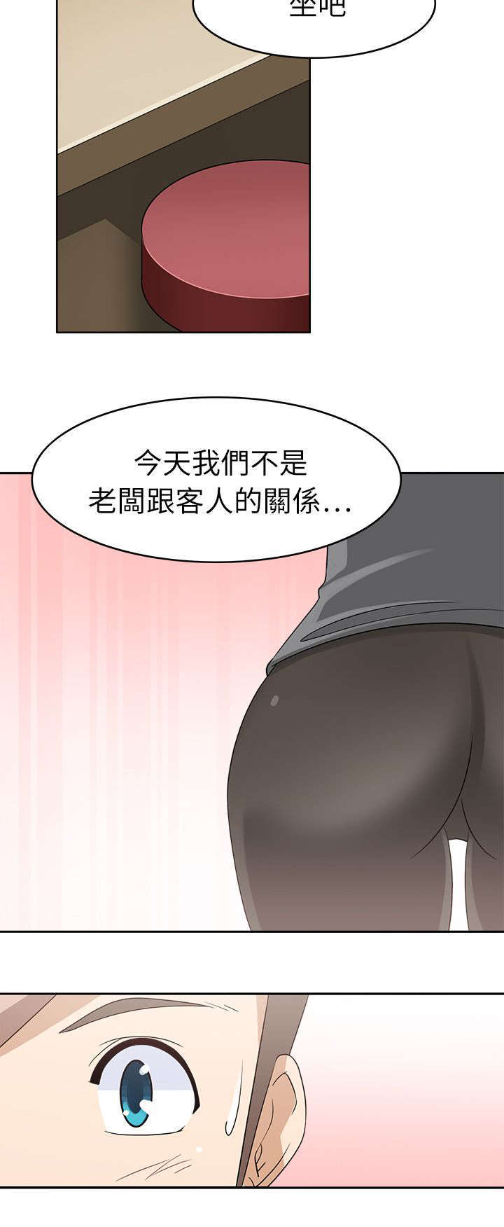 《教官的诱惑》漫画最新章节第27话免费下拉式在线观看章节第【4】张图片