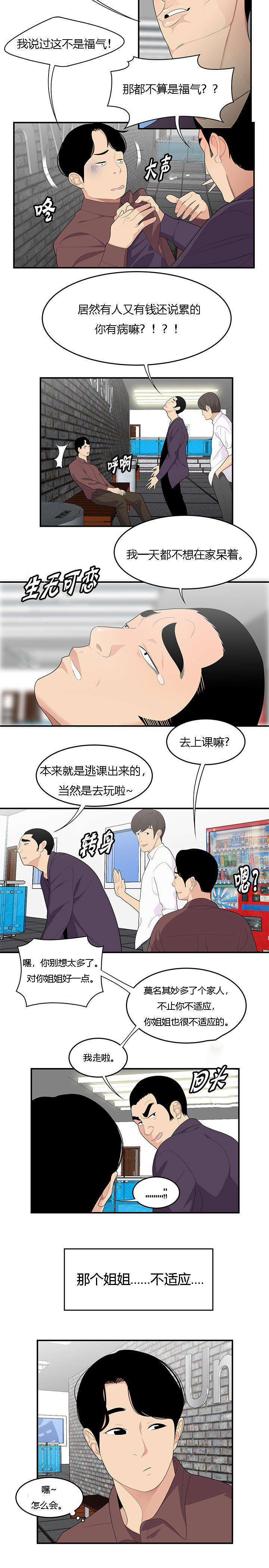 《100个性感的故事》漫画最新章节第30话免费下拉式在线观看章节第【1】张图片