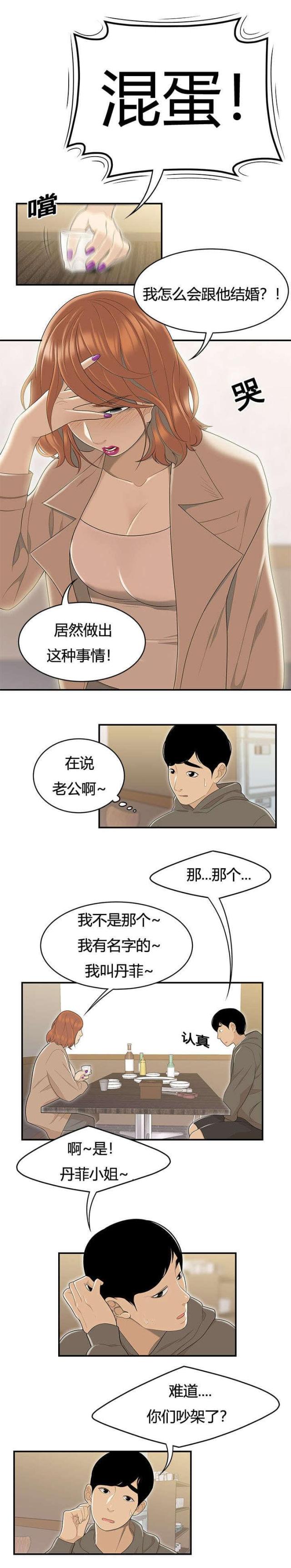 《100个性感的故事》漫画最新章节第81话免费下拉式在线观看章节第【8】张图片