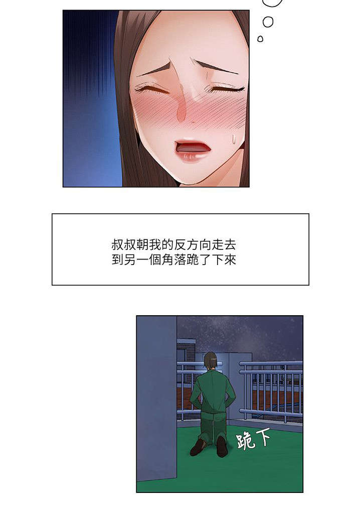 《拜托请监视我吧》漫画最新章节第41话免费下拉式在线观看章节第【6】张图片