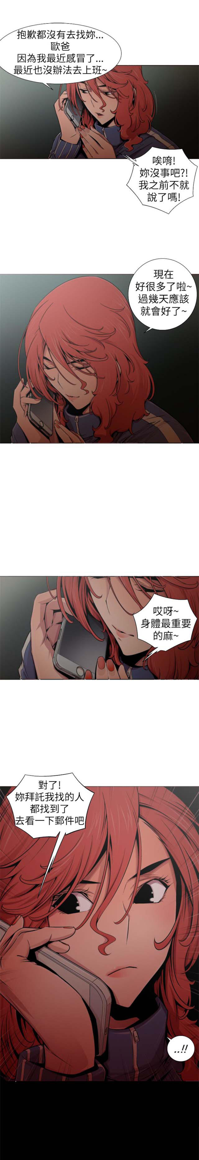 《捕猎姐妹》漫画最新章节第28话免费下拉式在线观看章节第【9】张图片