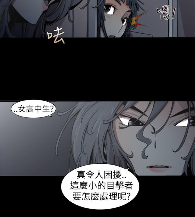 《捕猎姐妹》漫画最新章节第27话免费下拉式在线观看章节第【5】张图片