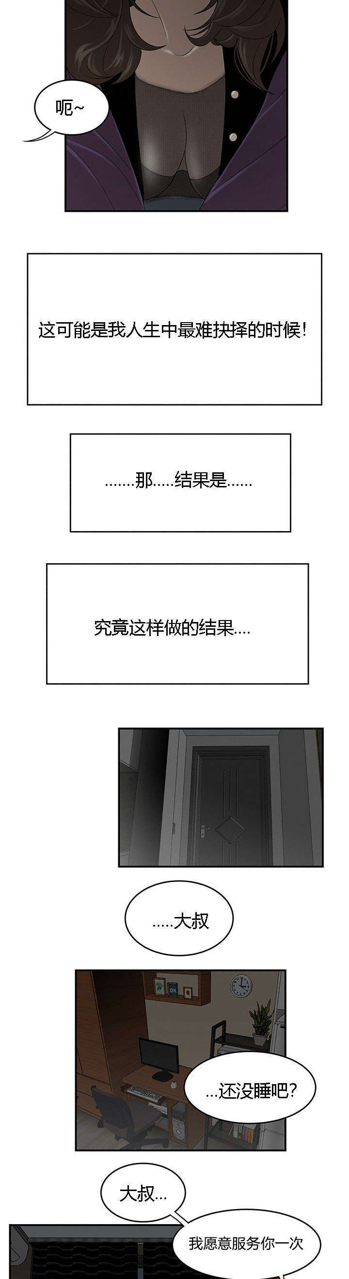 《100个性感的故事》漫画最新章节第44话免费下拉式在线观看章节第【5】张图片