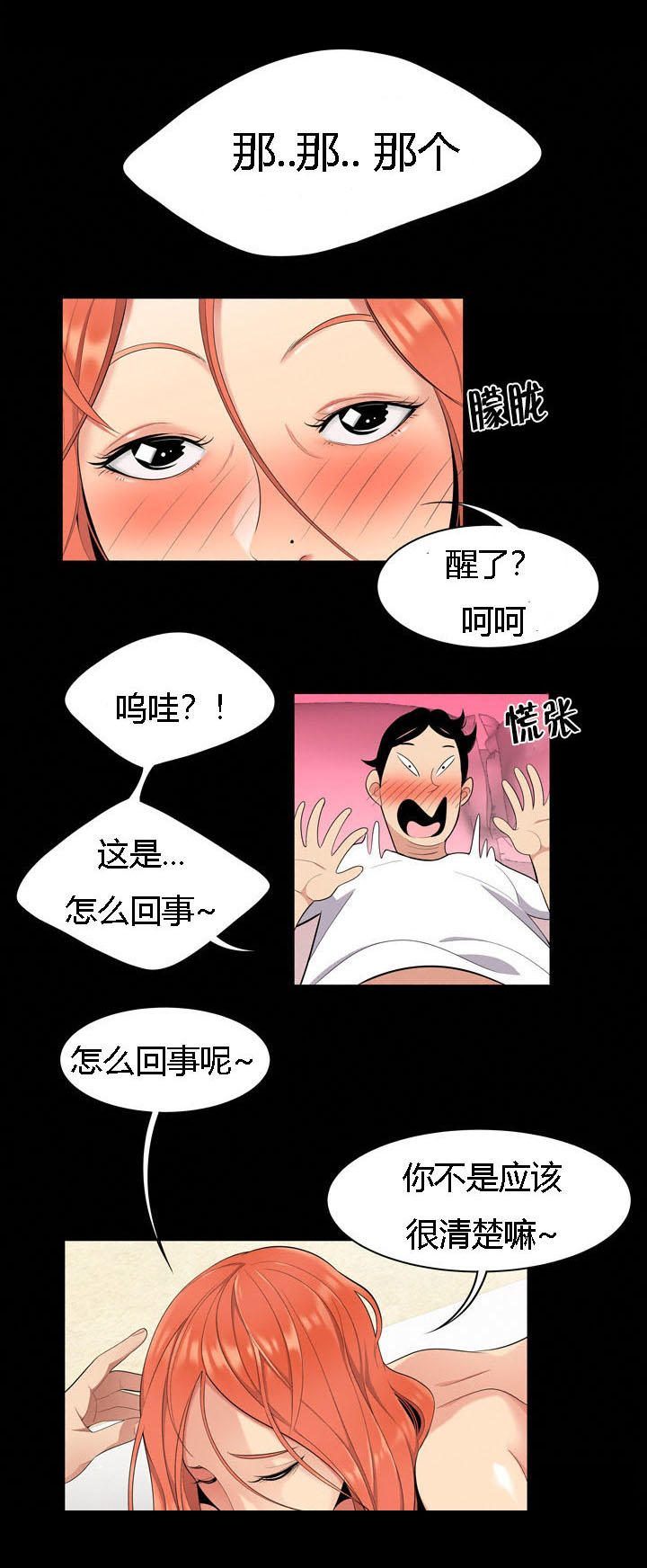 《100个性感的故事》漫画最新章节第2话免费下拉式在线观看章节第【7】张图片